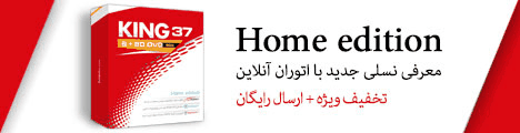 KING 37 Home 1