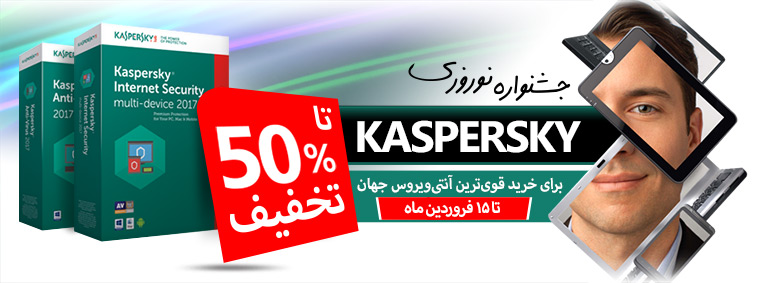 Kaspersky-Off-Nowrooz-95 Kaspersky-Off-Nowrooz-95