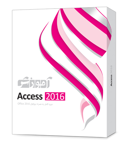 بسته آموزشی Access 2016