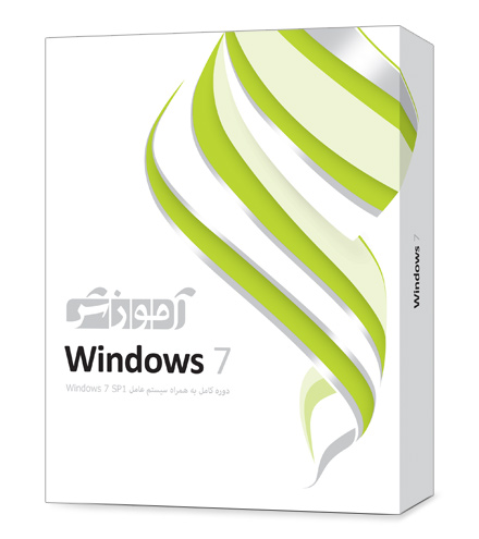 بسته آموزشی Windows 7