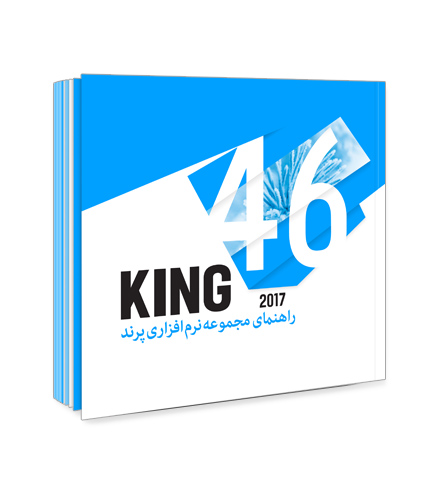 KING 46
