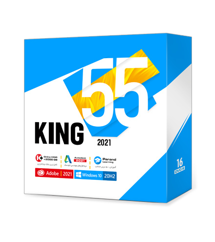 KING 55