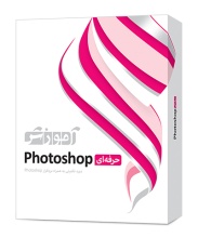 آموزش Photoshop حرفه ای