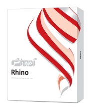 آموزش Rhino