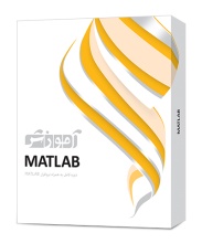 آموزش MATLAB