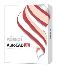 آموزش AutoCAD 3D
