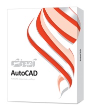آموزش AutoCAD
