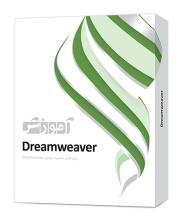 آموزش Dreamweaver