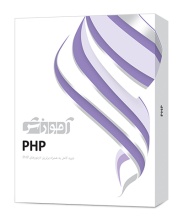 آموزش PHP