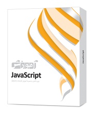آموزش JavaScript
