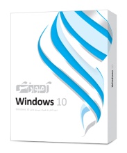 آموزش Windows 10