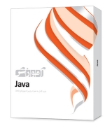 بسته آموزشی Java