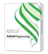 بسته آموزشی Android Programming
